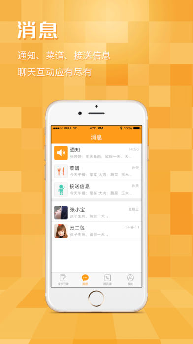 爱宝宝园丁版图3