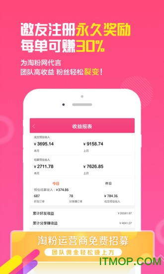 淘粉网图3