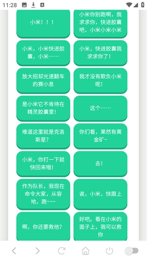 塞小息语音盒图2