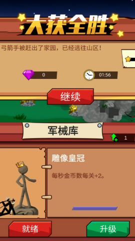 火柴人保卫战2图1