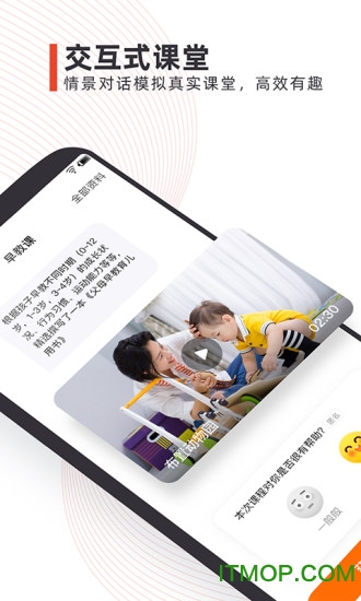 点点橙早教客户端图3