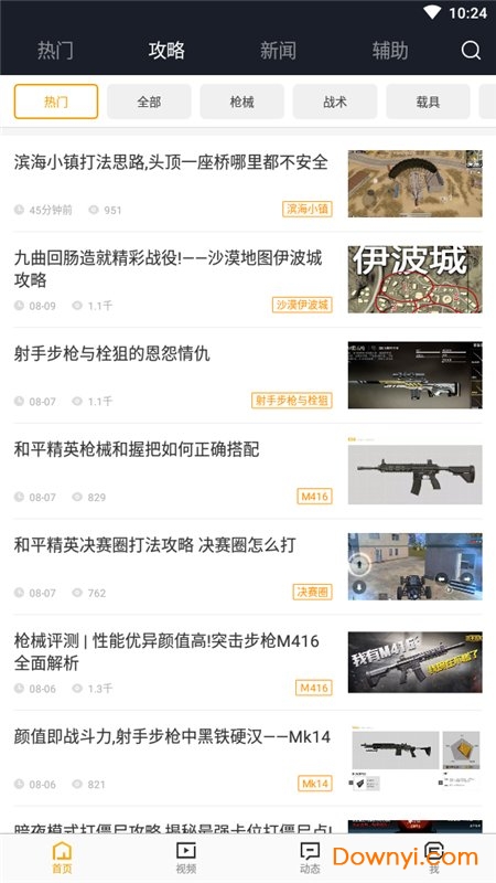 4399小游戏青蛙祖玛图3