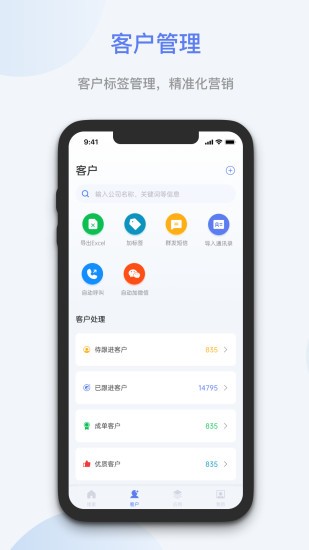 蓝云拓客图3