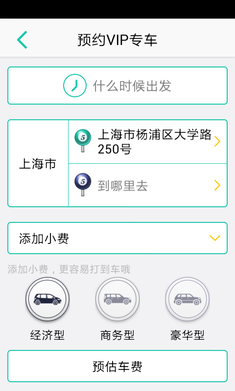 呜呜用车
