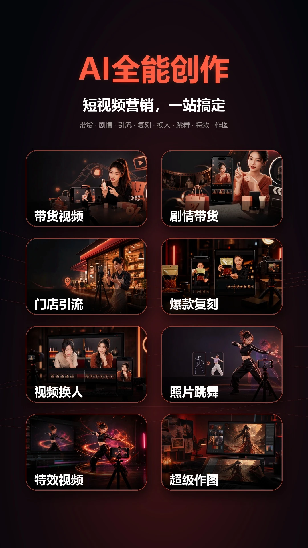 玩影AI图1