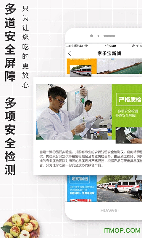 家乐宝生鲜图1