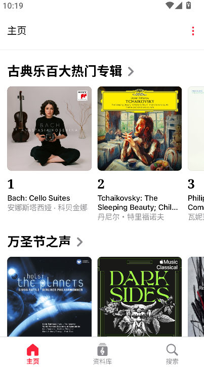 Apple Music 古典乐