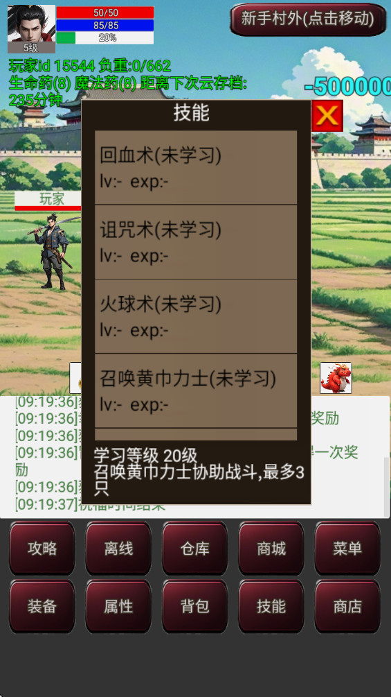 无限升级的战士传说3图2