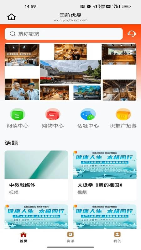 国韵优品图2