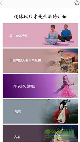 暮享在线图3