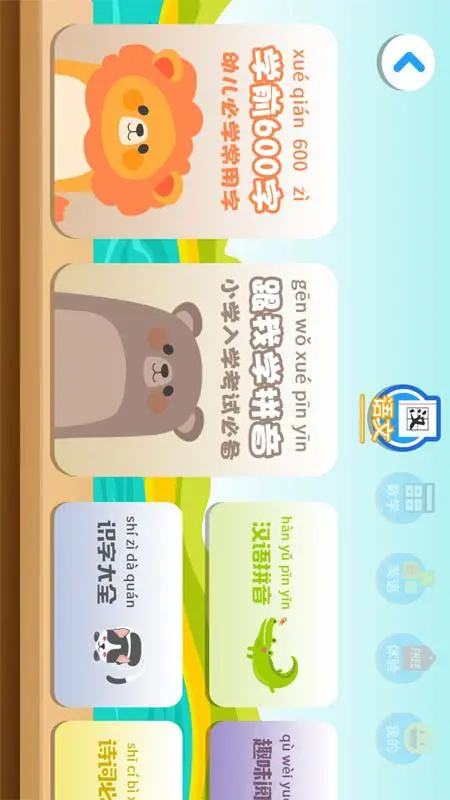 一年级预备班(幼小衔接)课堂图2