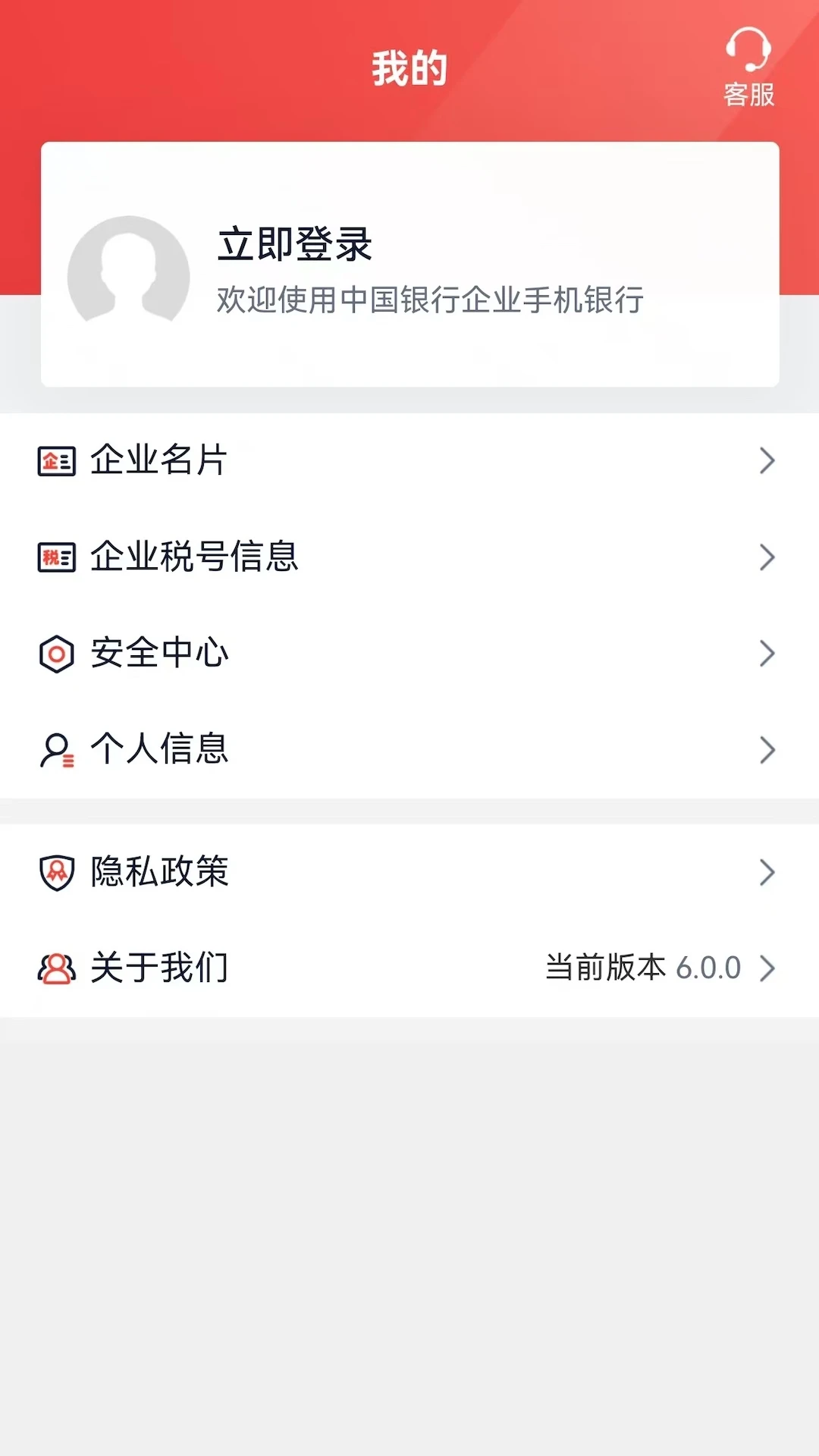中行企业银行