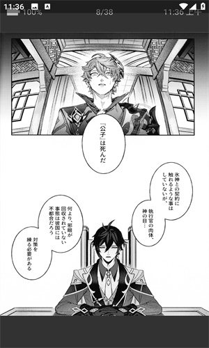 e站达骑手端图4