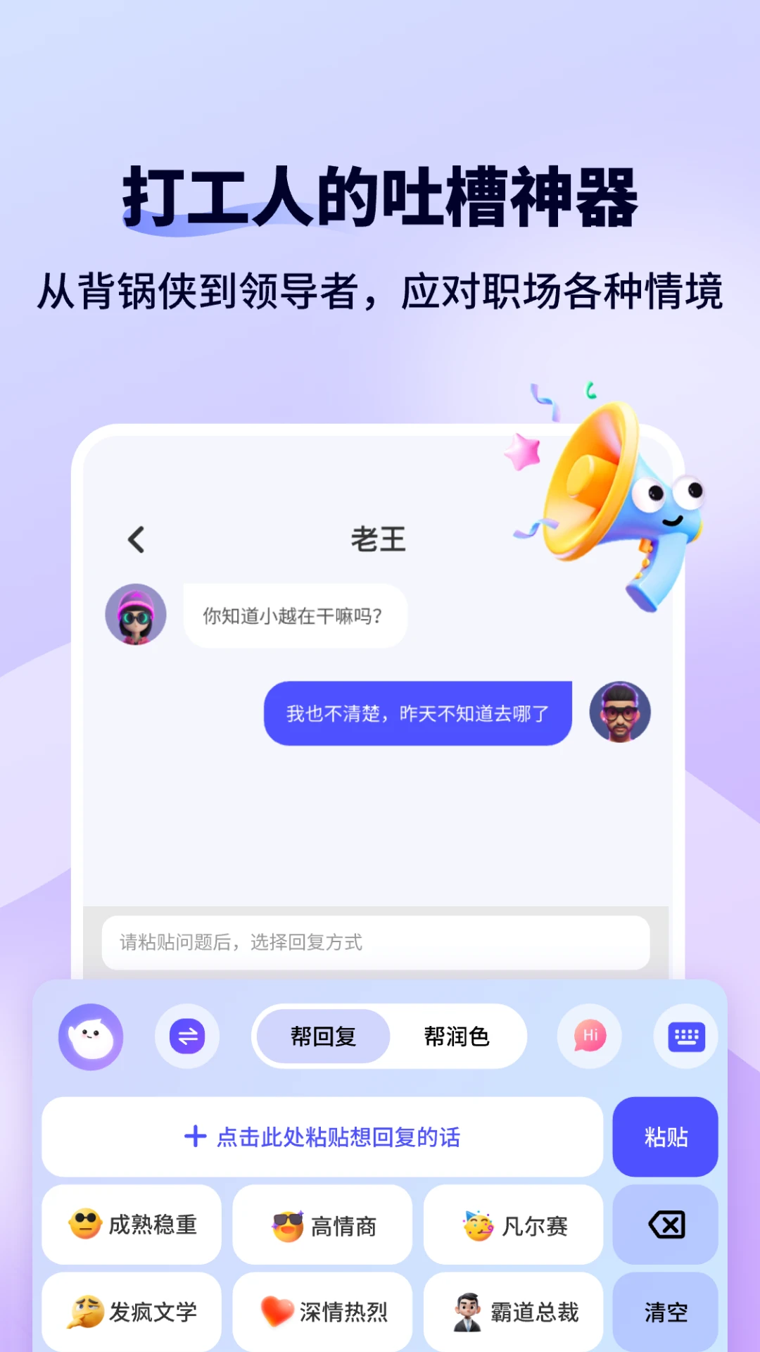 恋爱键盘Sweetkey图5