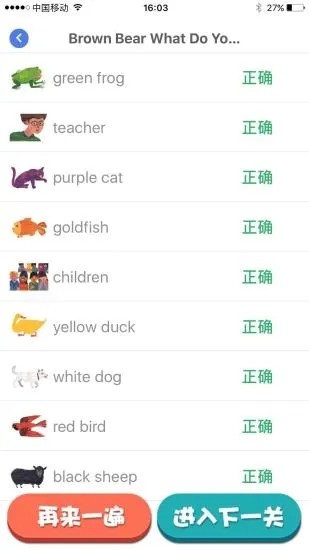 乐玩听音识图图1