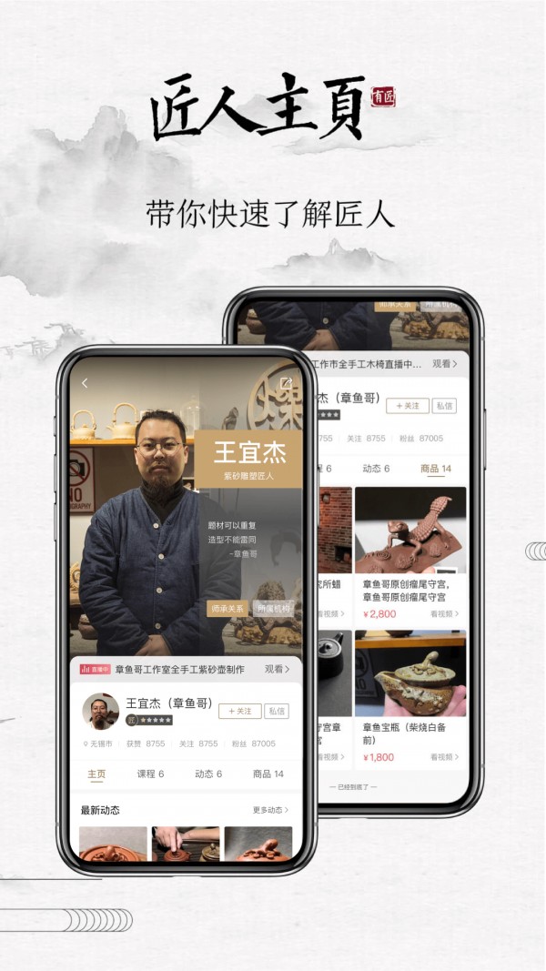 有匠图1