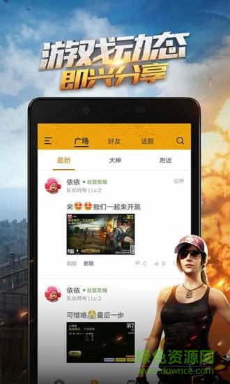 绝地求生官方图2