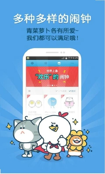 AlarmMon怪物闹钟APP下载图1
