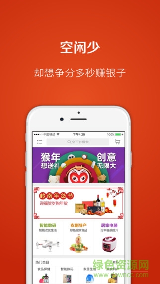 岭南优品图2