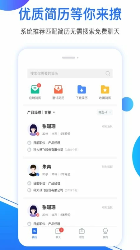 新安人才网企业版图2