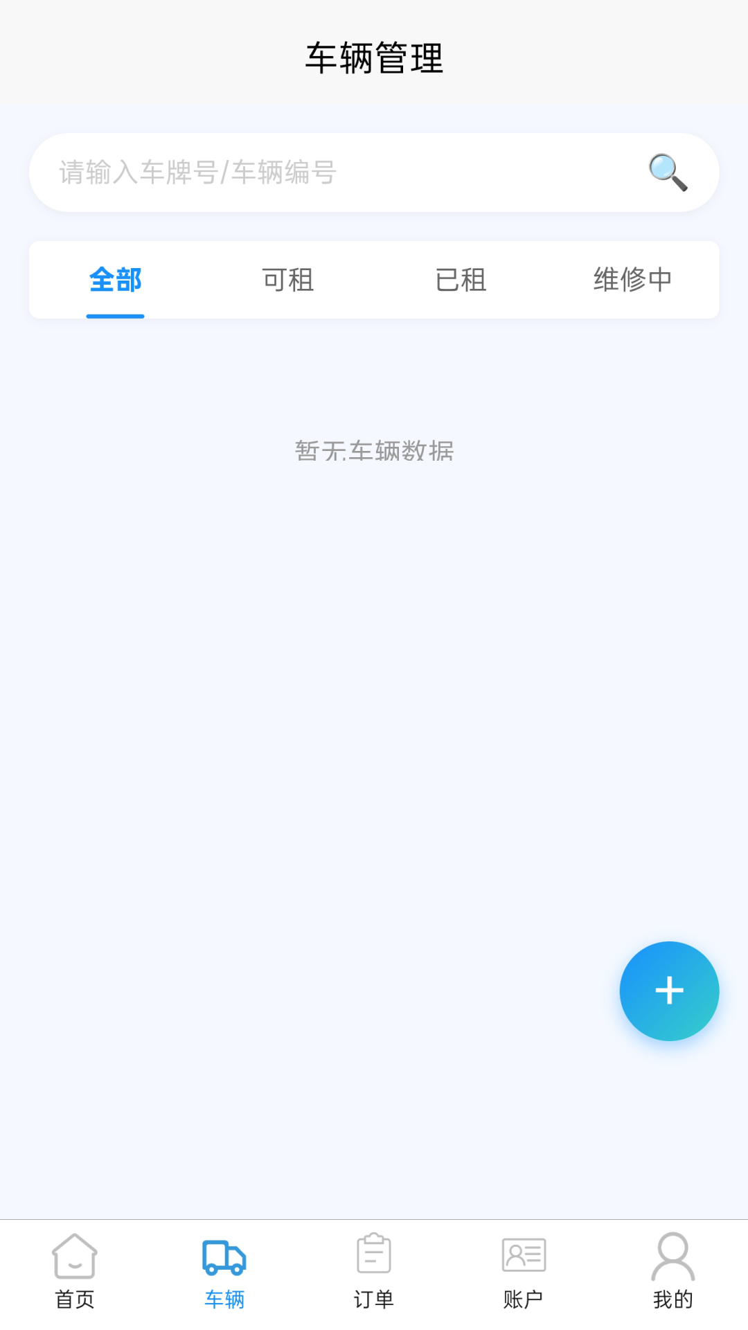 小黑马智行商家版图5