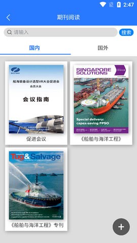 海工人图2