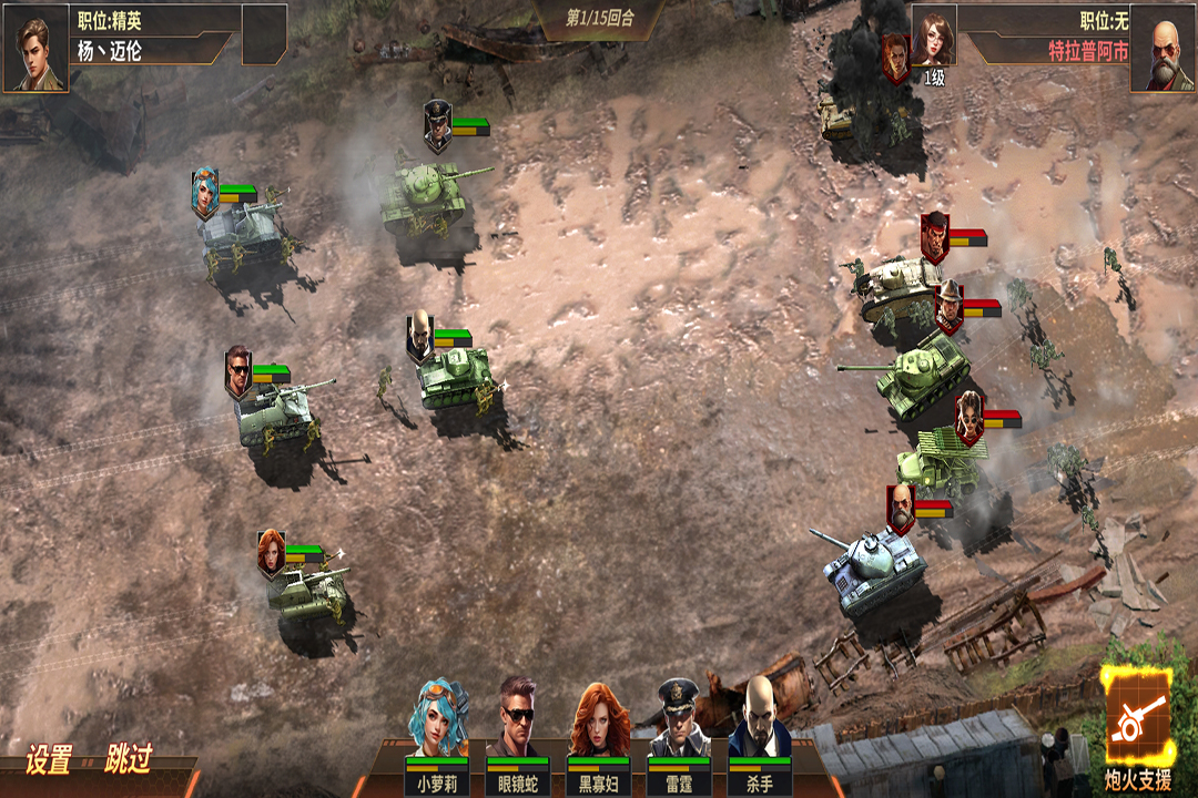 太平洋堡垒战图2