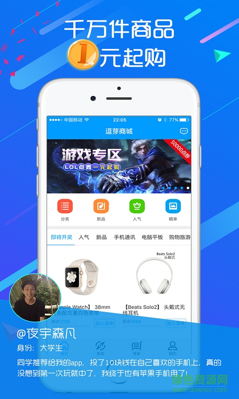 逗芽商城图4