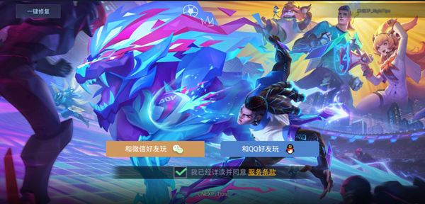 Arena of Valor 先行服图3