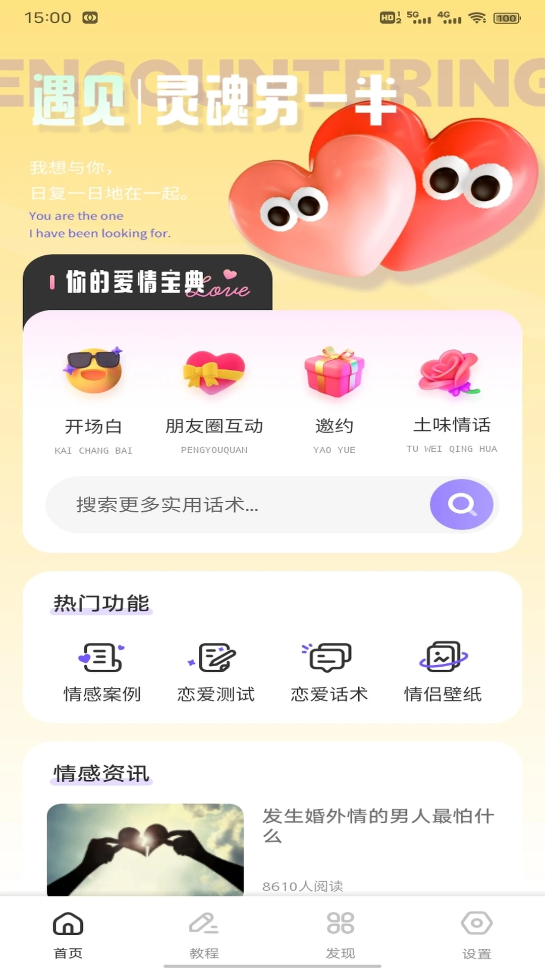 知音