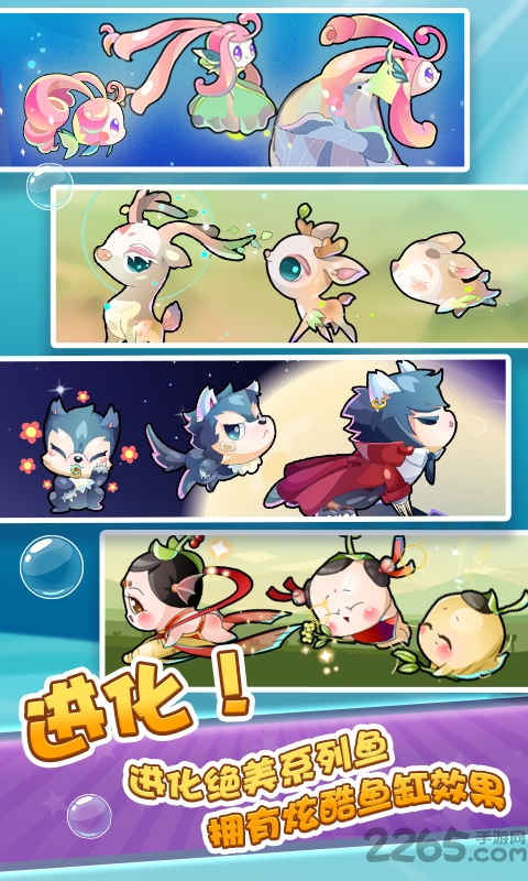 开心水族箱91版本图1