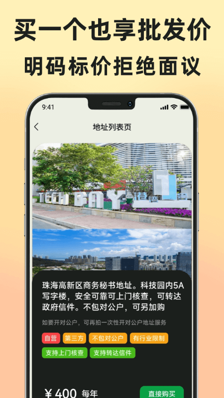 地址王图2