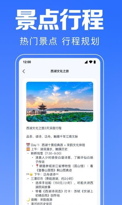 火车查票助手图3