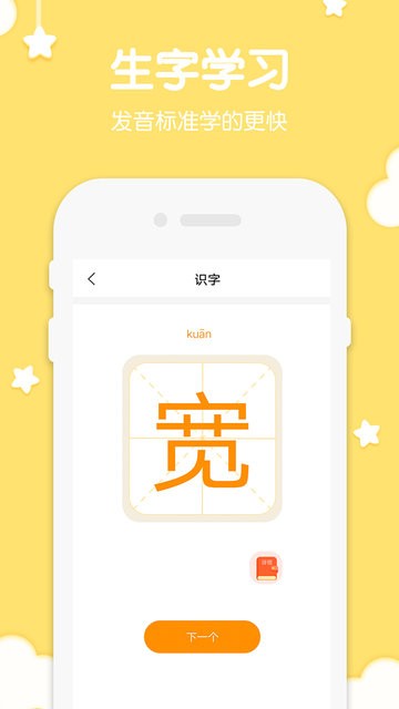 二年级上册语文最新版图2