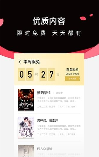 微鲤免费小说图1