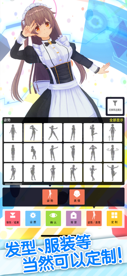 カスタムキャスト图5