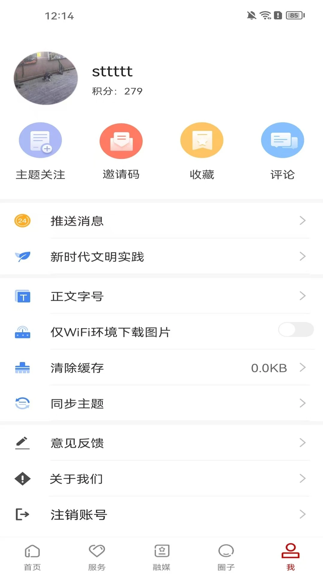 我的巴州图2