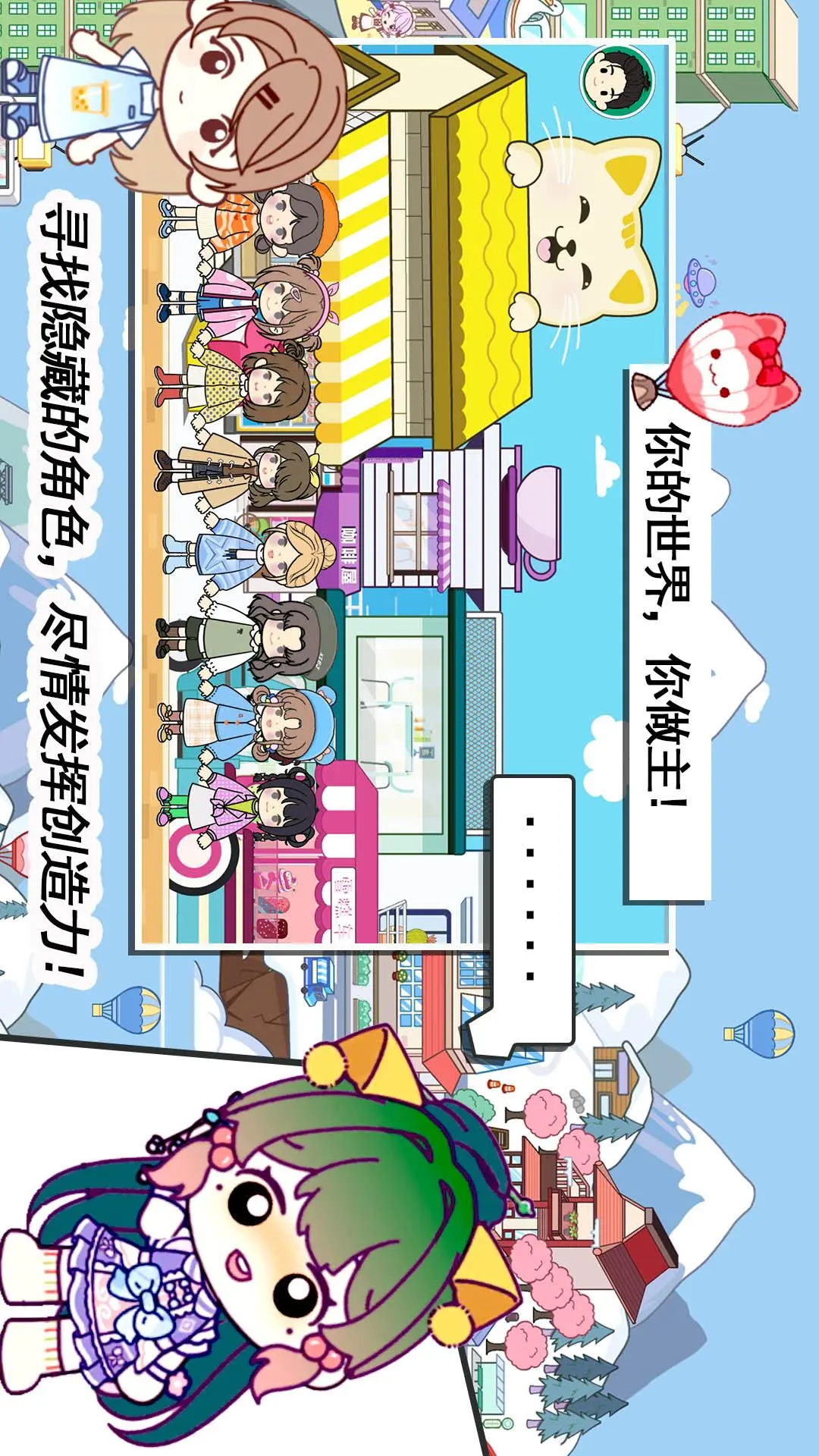 我的模拟小镇图1