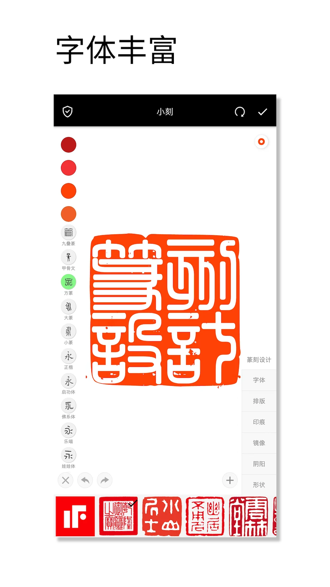 印章设计师图2