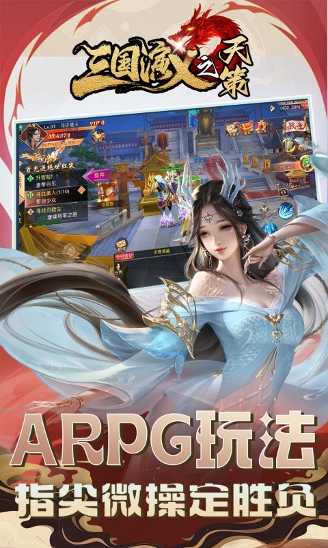 三国演义网页游戏图4