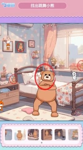 找到跳舞的小熊图2