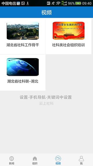 云上社科图5