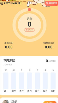步步赚财运图2
