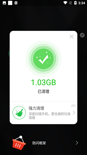 防闪框架图2