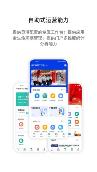 i国网最新版本图4