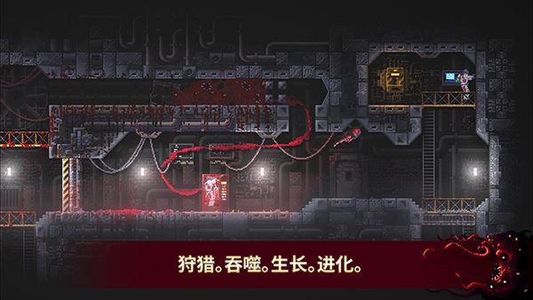 红怪Carrion手机版图2