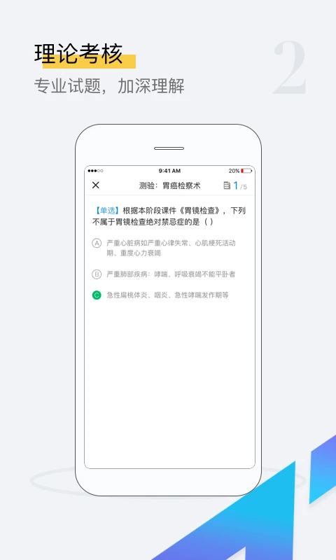 探腔图2