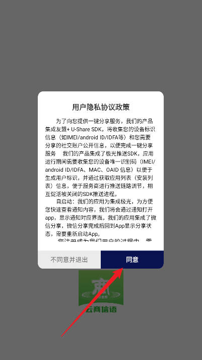 云商信语图1