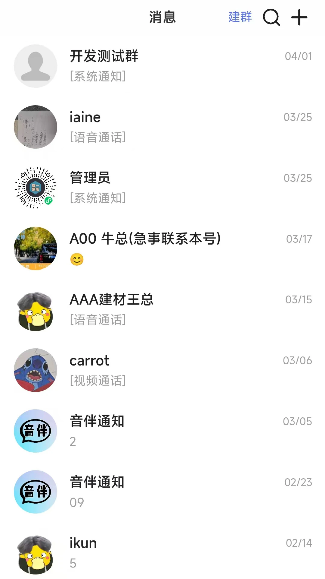 音伴图4