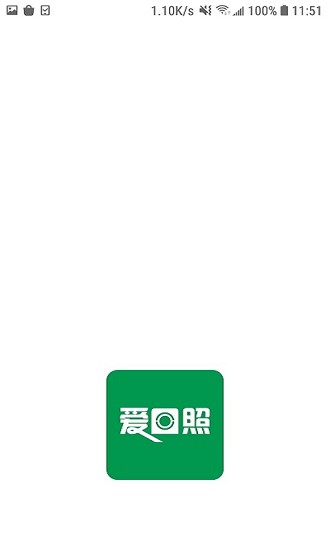 爱日照